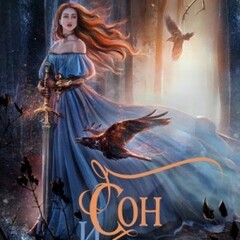 🪄Алекс Анжело.Мир Дэвлата