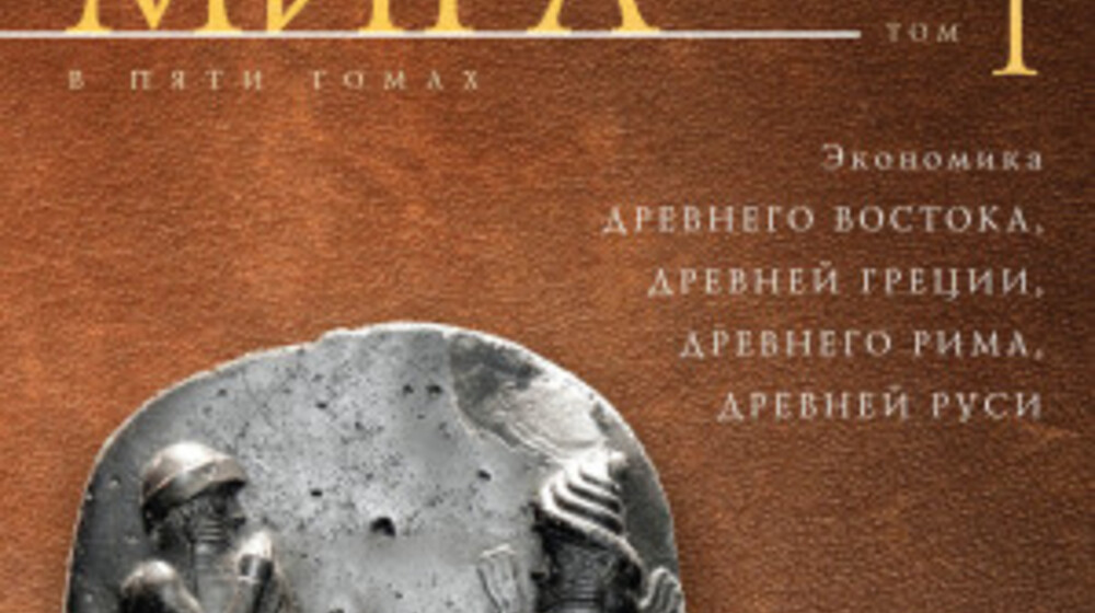 Экономическая история мира