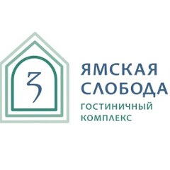 Гостиничный комплекс «Ямская слобода»
