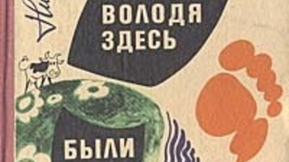 Николай Яковлевич Самохин