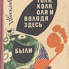 Николай Яковлевич Самохин