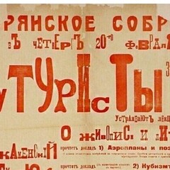 Историческая полка