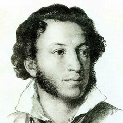 Пушкин Александр Сергеевич