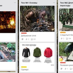 Эксперт по выживанию