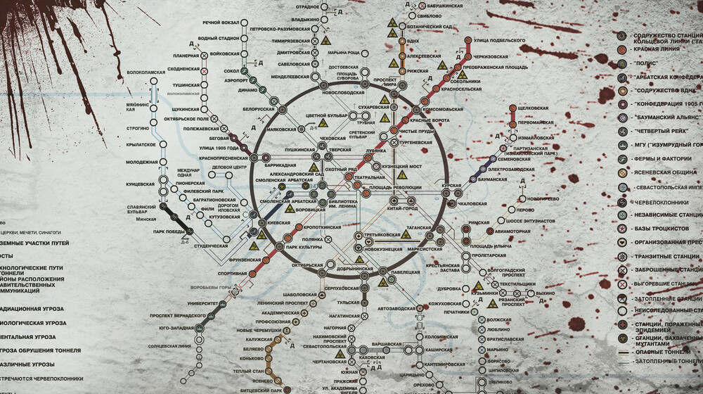 Метро 2033/2034/2035