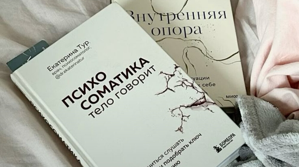 Психологические комиксы