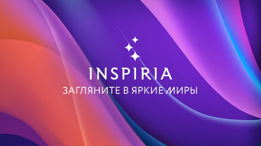 Inspiria