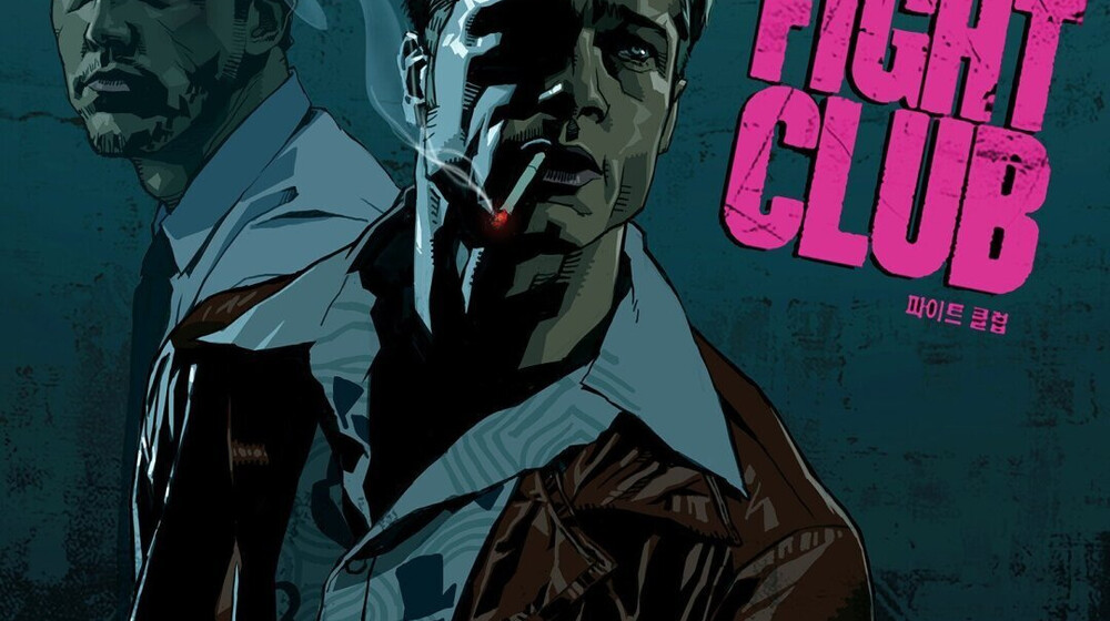 Бойцовский клуб