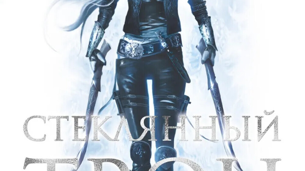 Цикл о «Селене Сардотин»