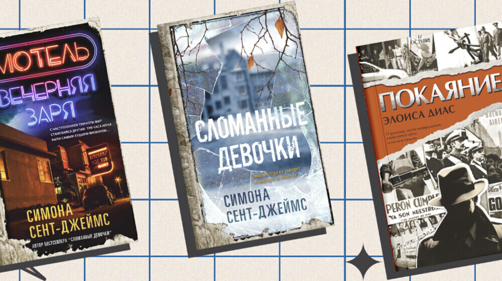 Для любителей тру-крайма