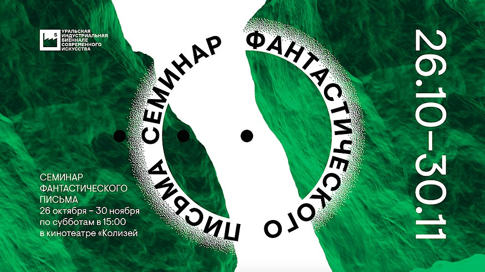 Очень разная фантастика