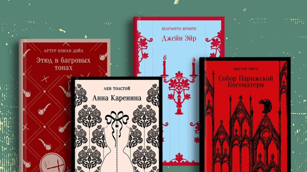 Магистраль – «Читать красиво. Думать модно» 