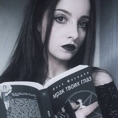 Издано мной