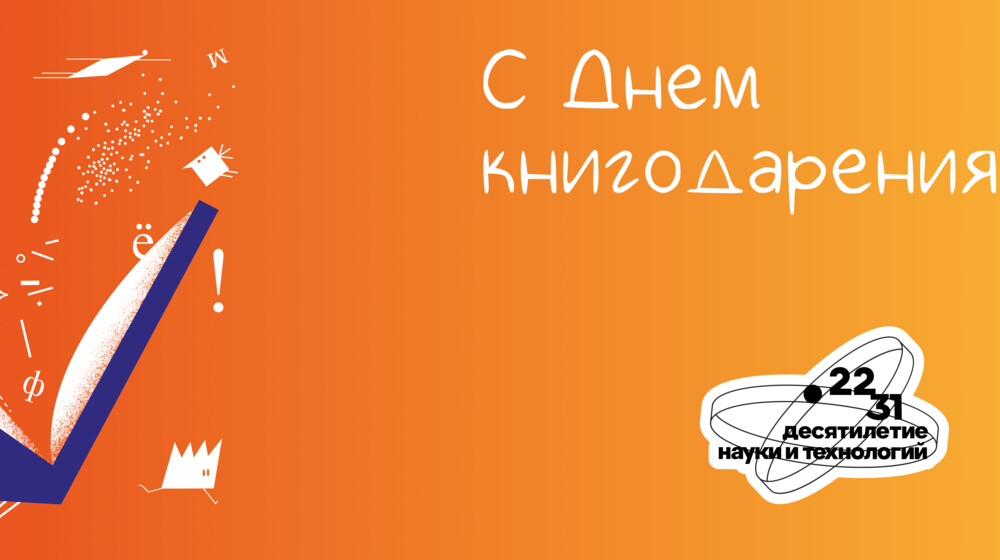 Книги с пользой о науке