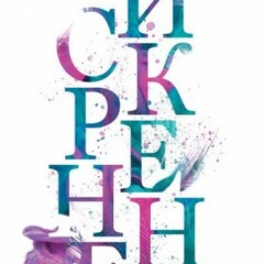 ❤️ Ава Рид.В любви