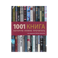 1001 books, Loppin