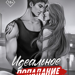 Эмма Райц 😈