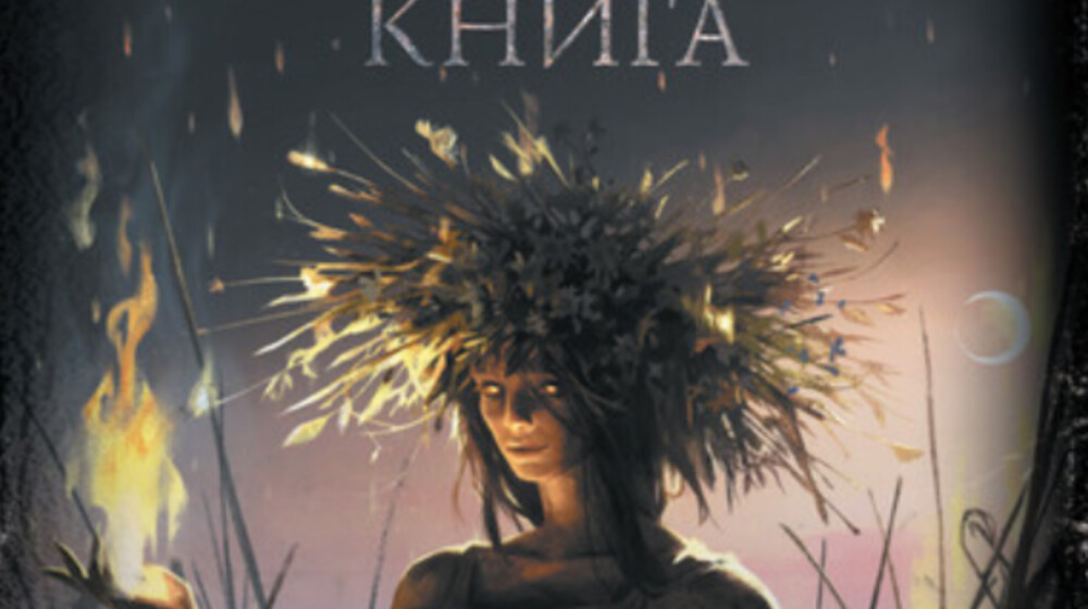 Самая страшная книга. Серия