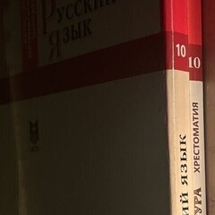 10 класс по ГОСТу