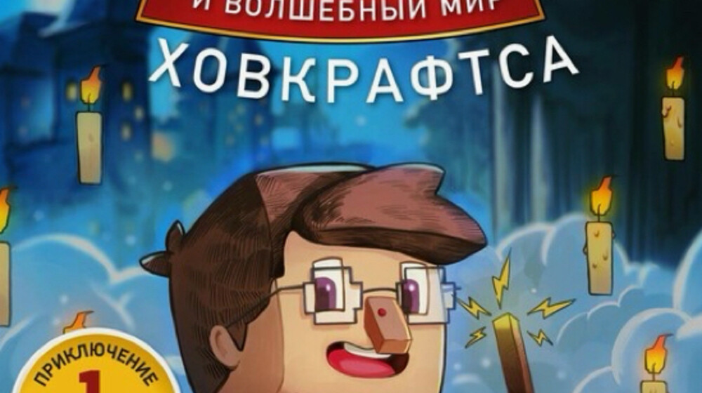 РОБЛОКС и МАИНКРАФТ