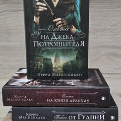 Манискалко