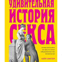 Секс