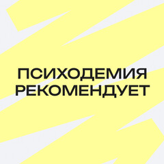 базовые книги для начинающих психологов