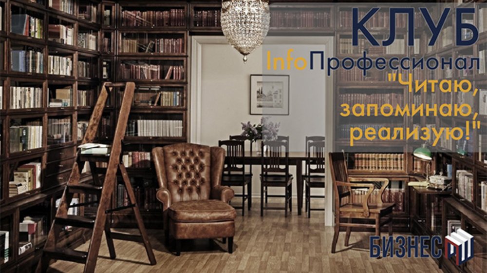 Книжный клуб ИСКУССТВО РЕЧИ