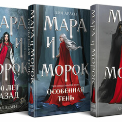 Лиа Арден