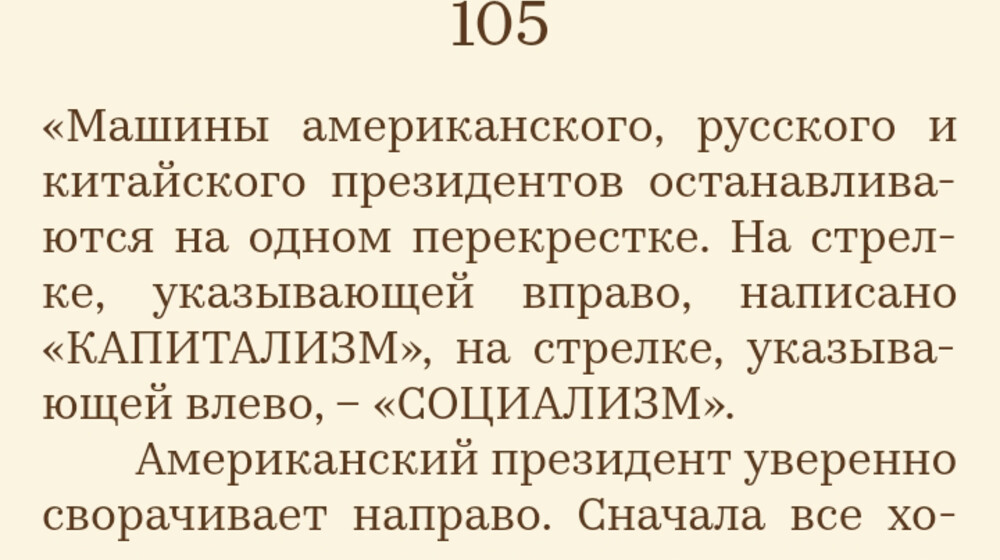 Бернар Вербер 