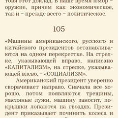 Бернар Вербер 