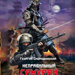 Толохранитель тёмного бога