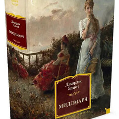 БОЛЬШИЕ КНИГИ