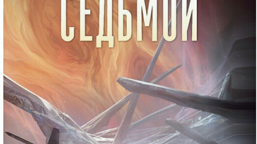 Лукьяненко