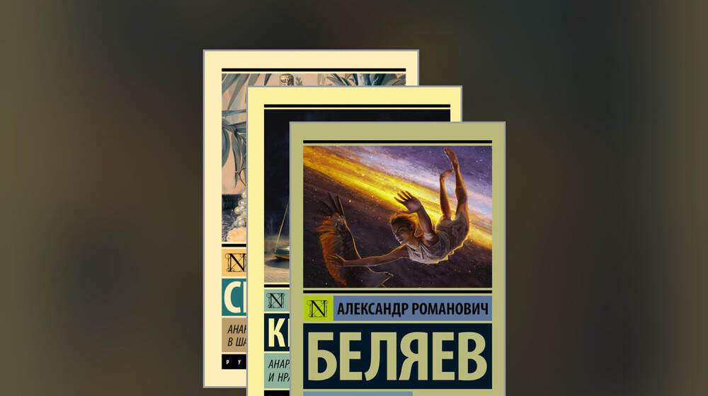 Эксклюзив: Русская классика