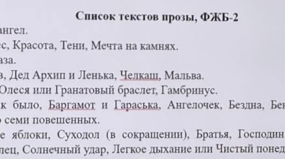 Литература Мескин промежуток