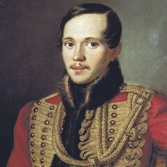 ЛЕРМОНТОВ М.Ю.