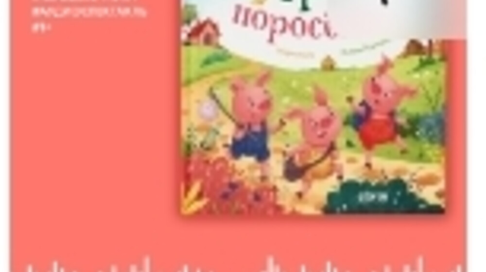 Аудиосказки