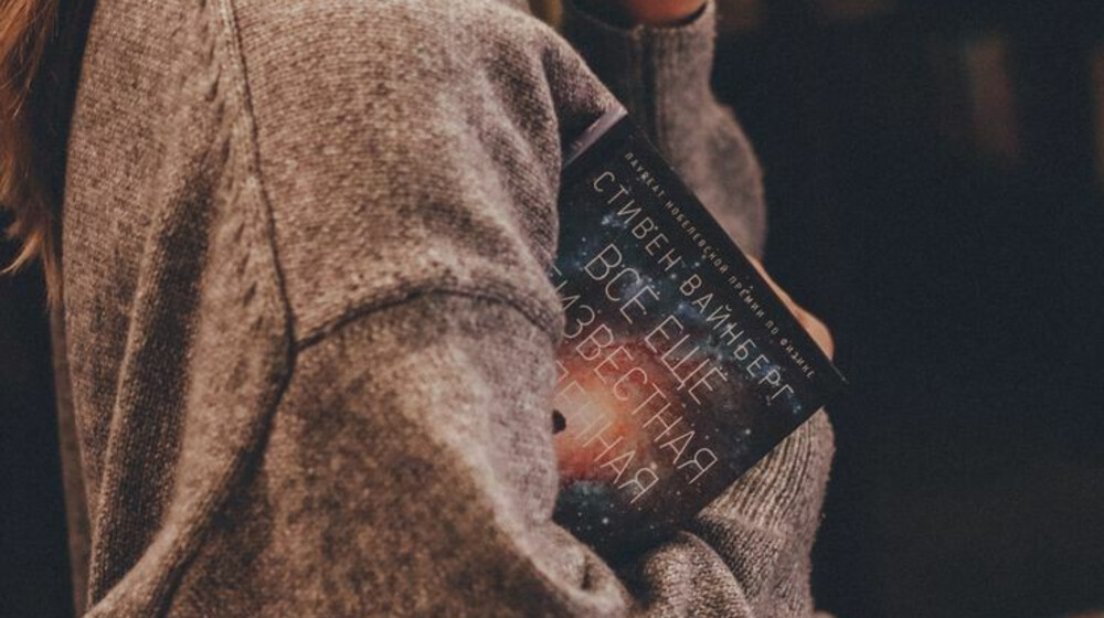 Познавательно