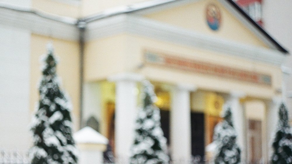 Православие