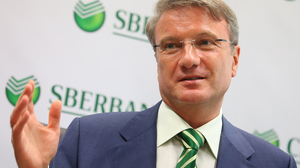 Герман Греф рекомендует