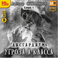 Дисгардиум