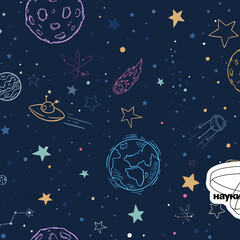 Хочу всё знать про космос