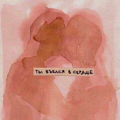 Алекс Хилл💞