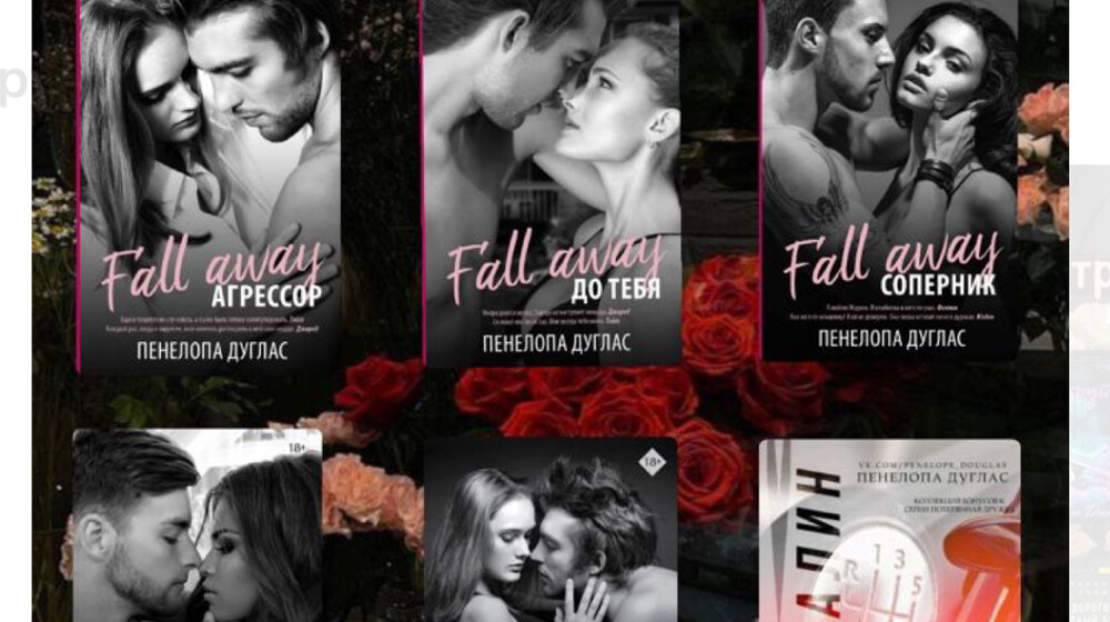 Цикл: Потерянная дружба