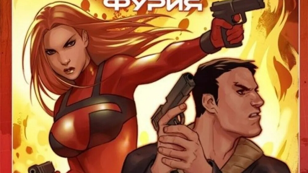 Майор Гром и Красная Фурия: В сердце тьмы