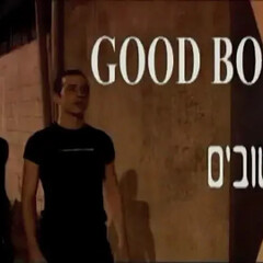 Хорошие парни