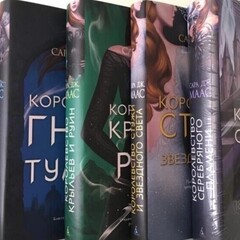 Серия Королевства