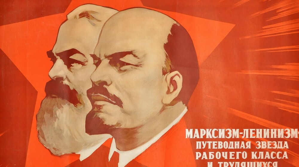 Марксизм-Ленинизм