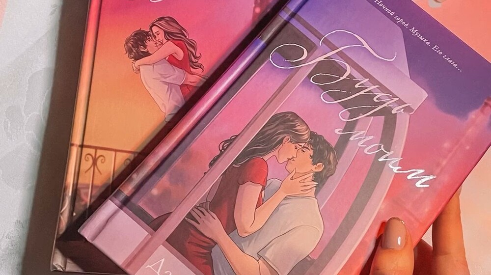 Будь моим Валентин